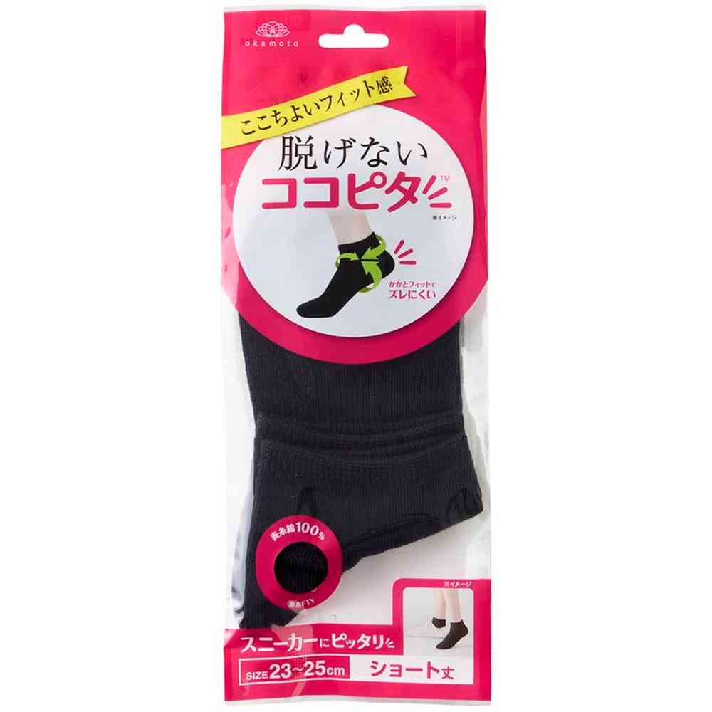 岡本 ココピタ スニーカーショート丈 1足