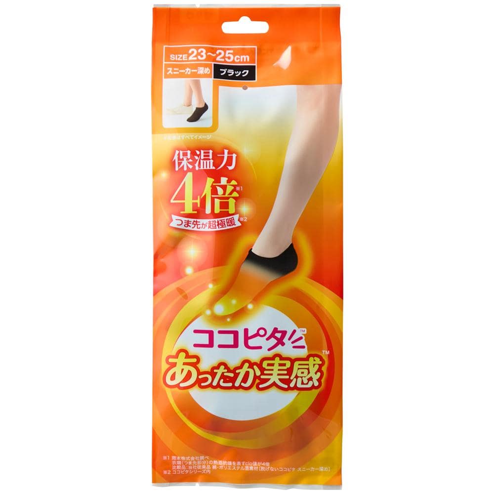 岡本 ココピタプラス あったか実感スニーカー ブラック 23-25cm