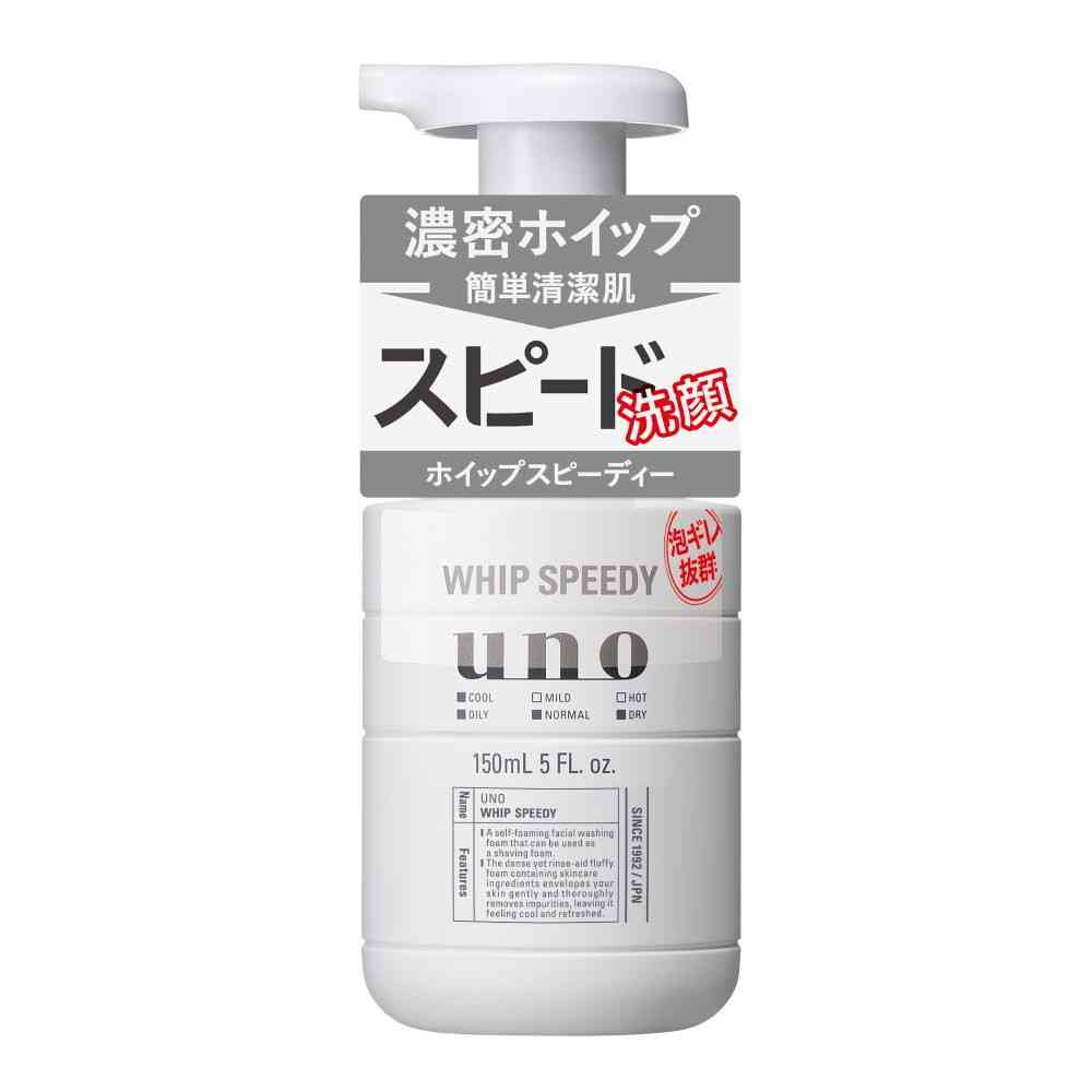 ファイントゥデイ ウーノ ホイップスピーディー f 本体 150ml