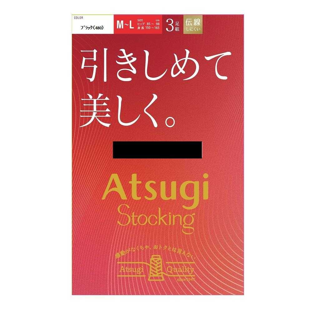 アツギストッキング 引きしめて美しく。 3足組
