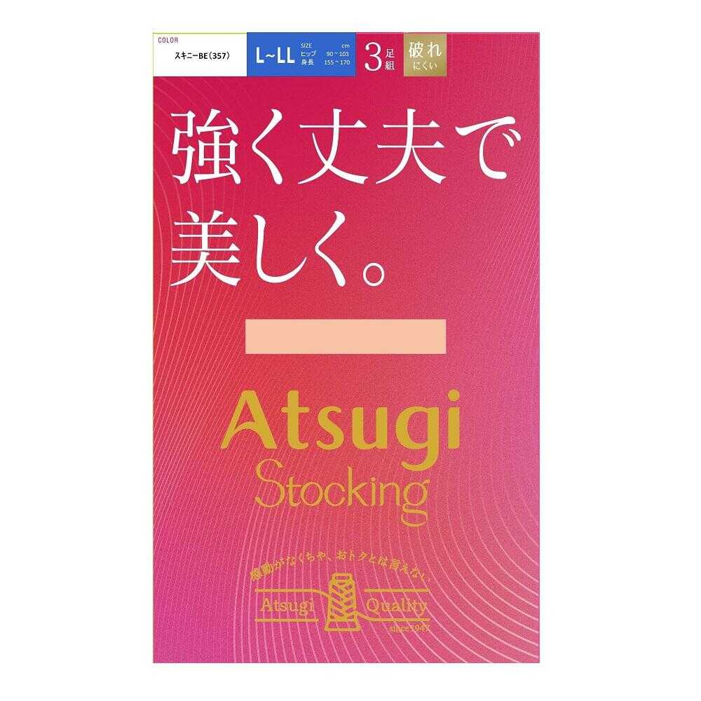 アツギストッキング 強く丈夫で美しく。 3足組