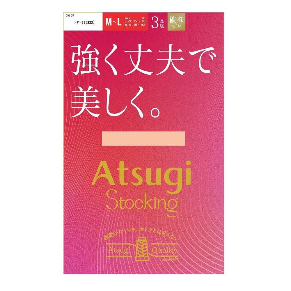 アツギストッキング 強く丈夫で美しく。 3足組