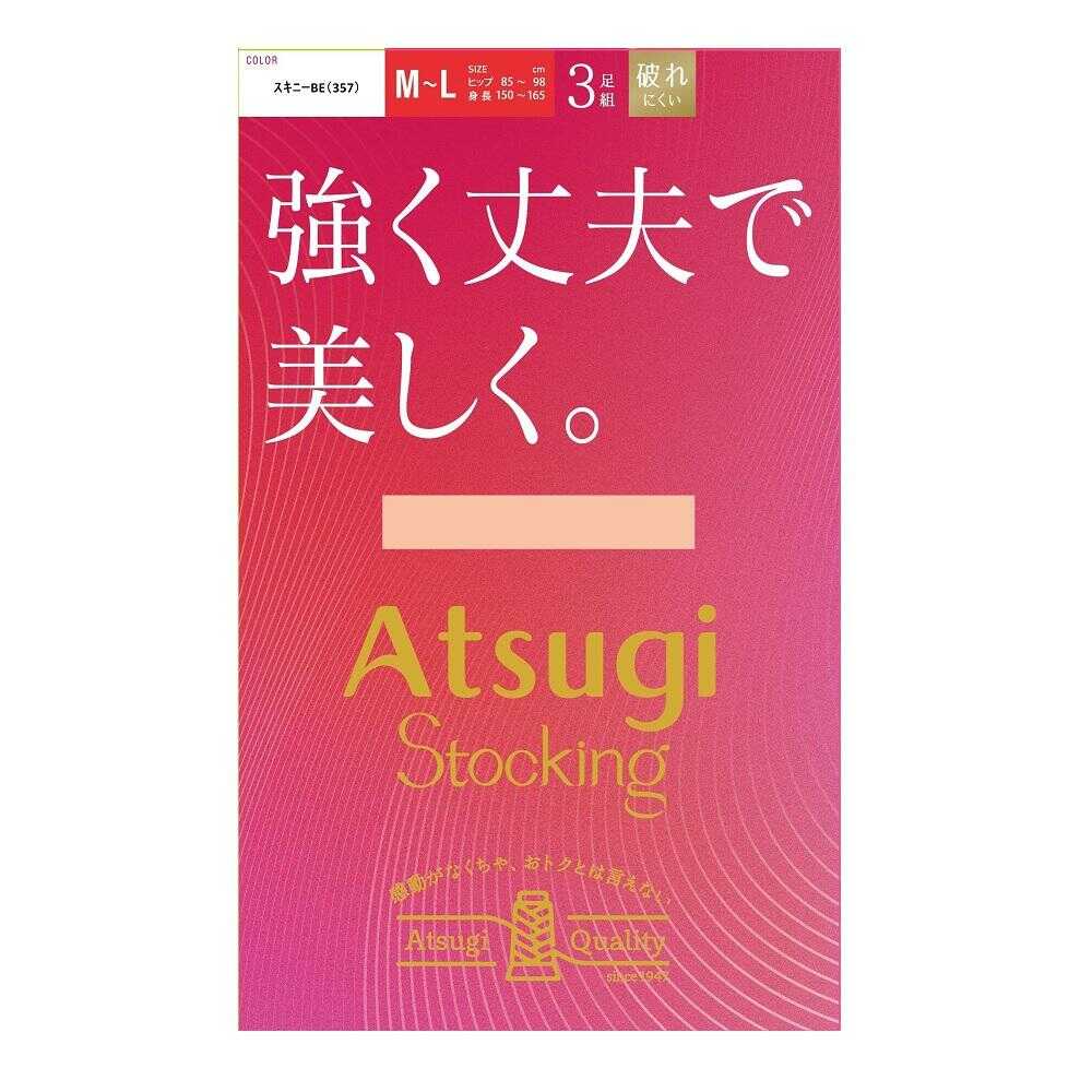 アツギストッキング 強く丈夫で美しく。 3足組