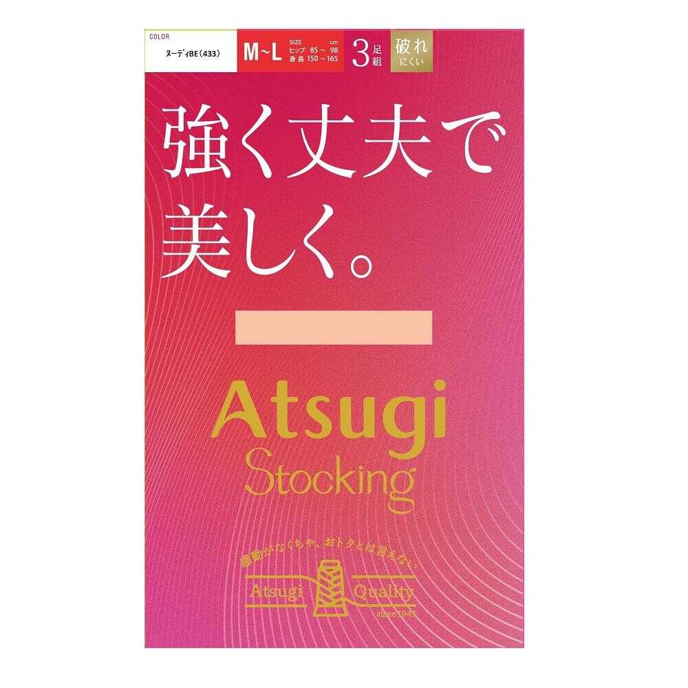 アツギストッキング 強く丈夫で美しく。 3足組