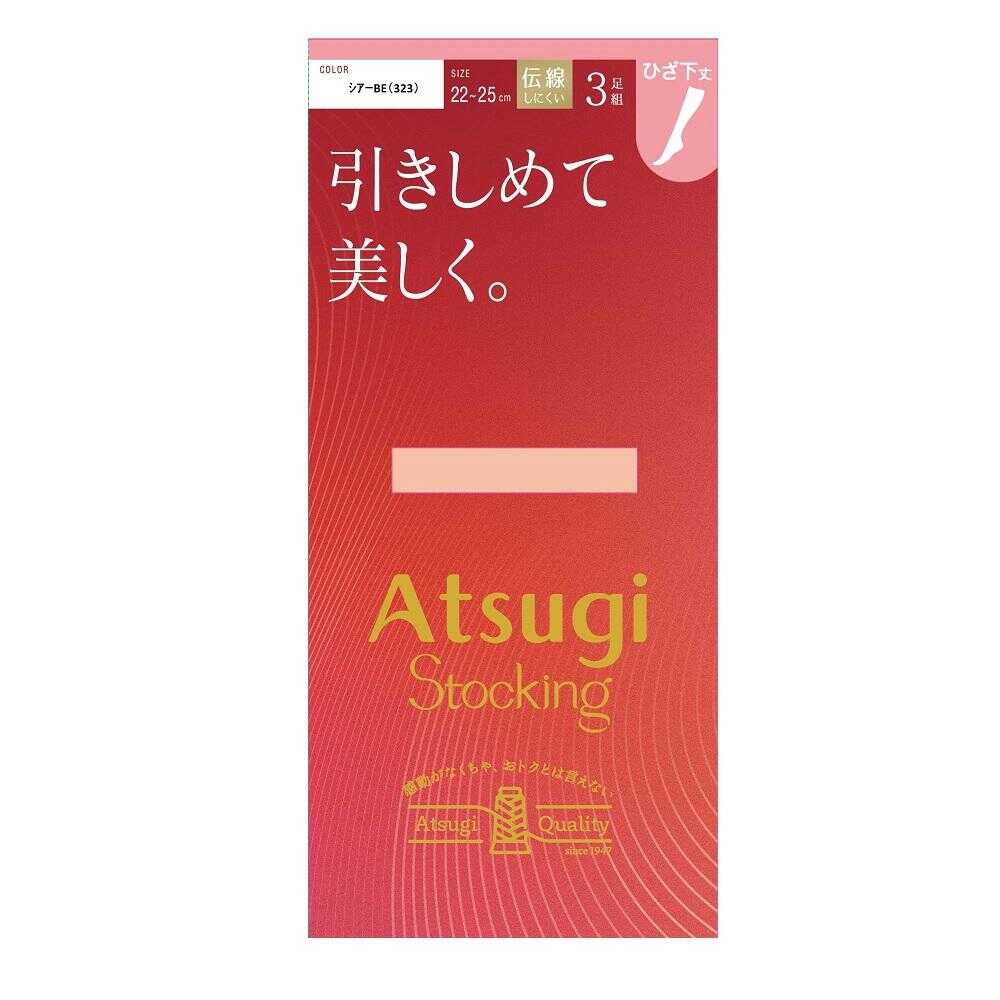 アツギストッキング 引きしめて美しく。ひざ下丈  3足組