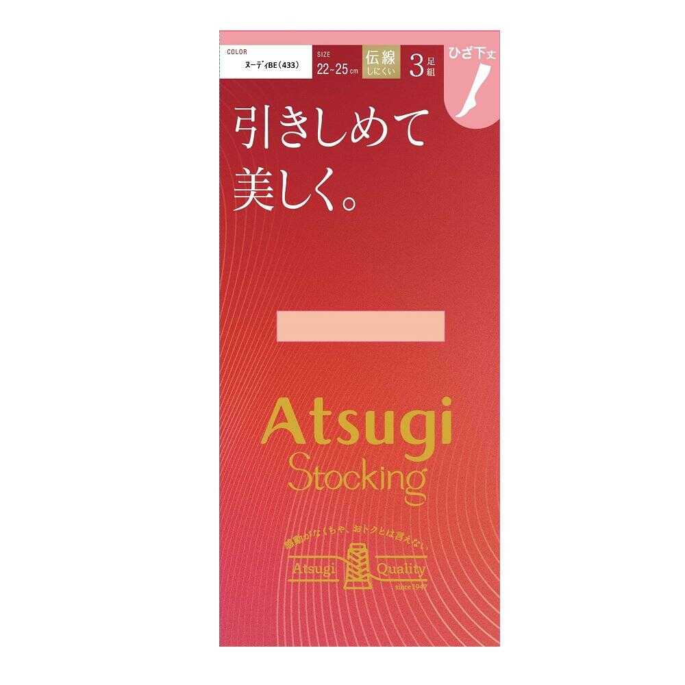 アツギストッキング 引きしめて美しく。ひざ下丈  3足組