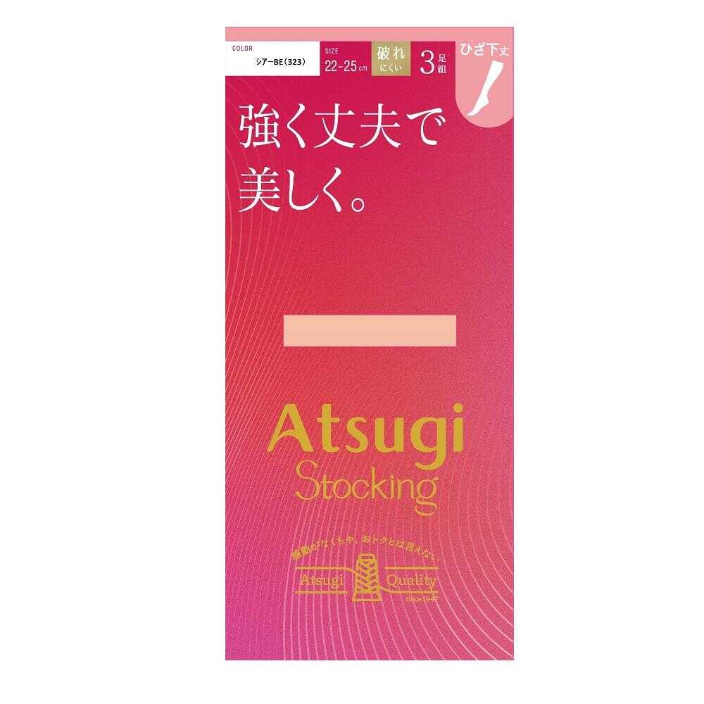 アツギストッキング 強く丈夫で美しく。ひざ下丈  3足組