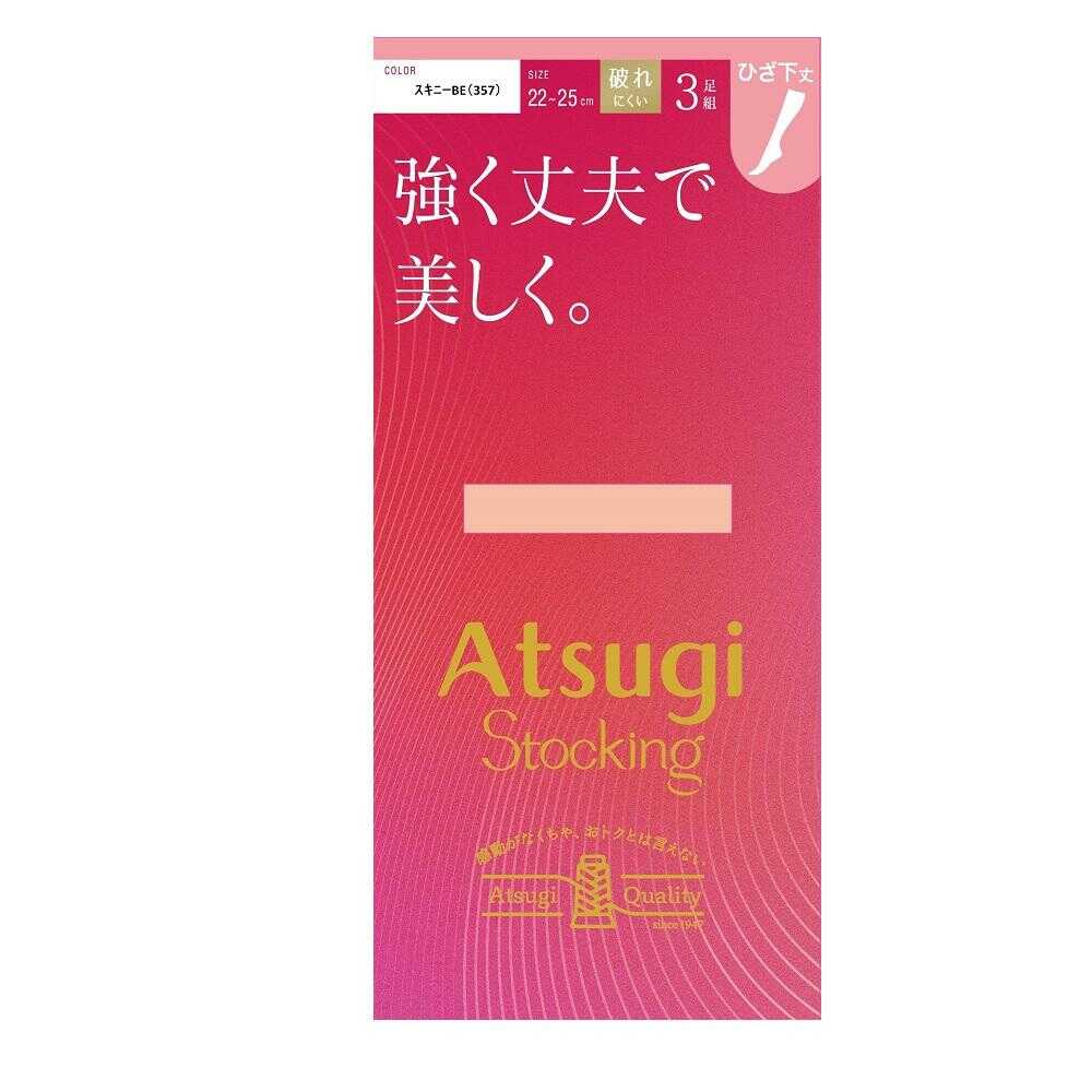 アツギストッキング 強く丈夫で美しく。ひざ下丈  3足組