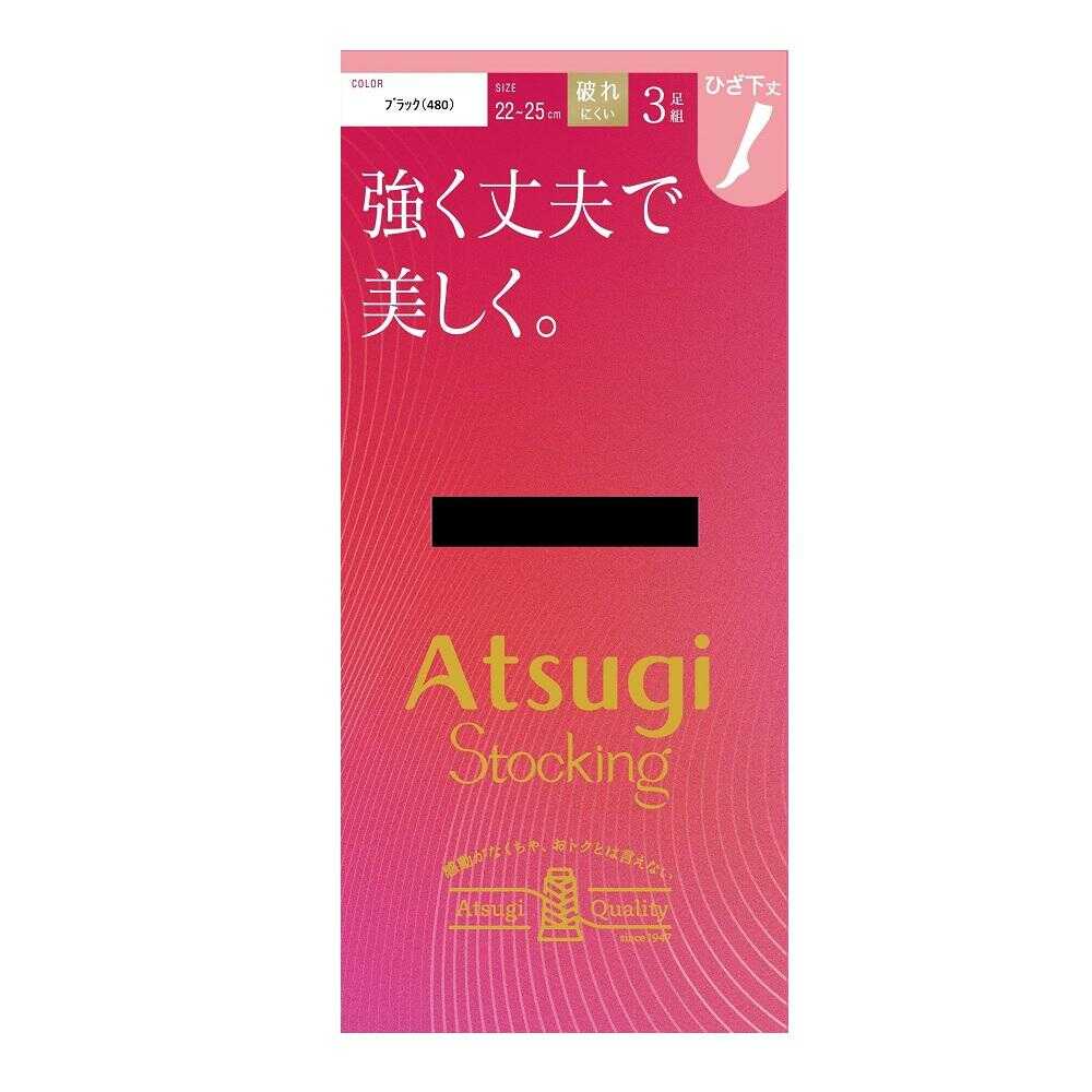 アツギストッキング 強く丈夫で美しく。ひざ下丈  3足組