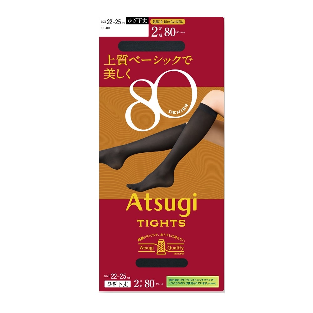 アツギ タイツ 80デニール ひざ下丈 2足組