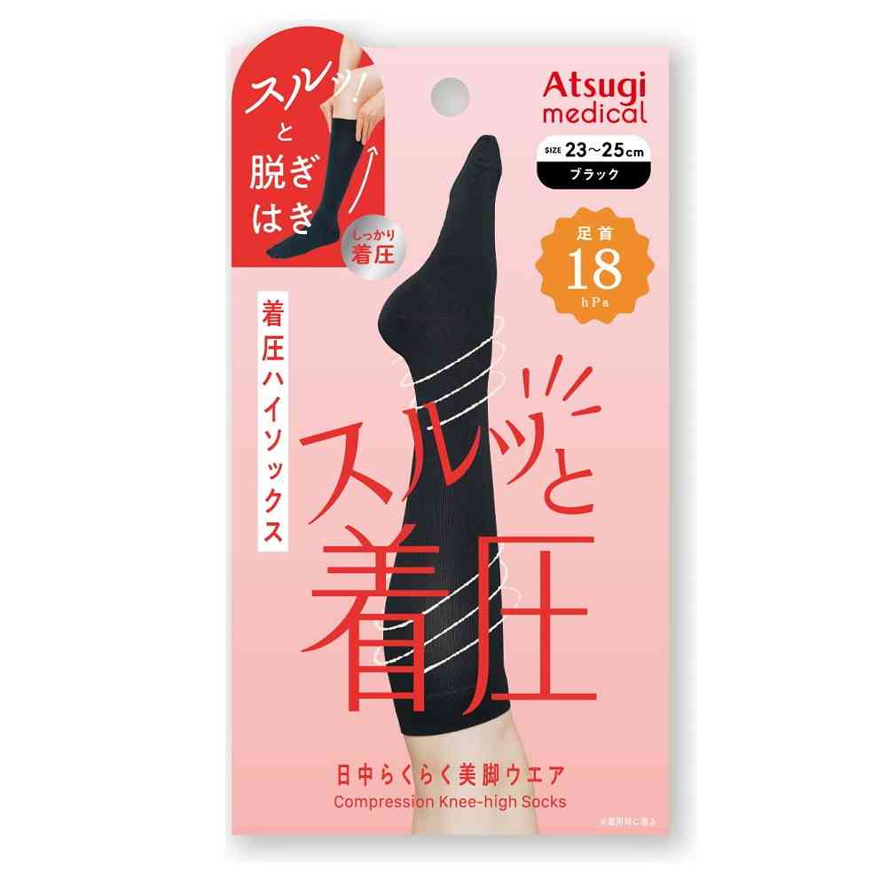 アツギメディカル 着圧ハイソックス 18h ブラック