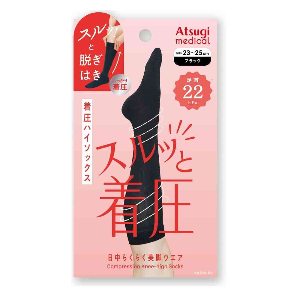アツギメディカル 着圧ハイソックス 22h ブラック