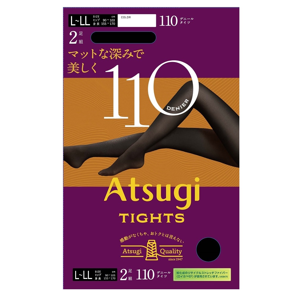 アツギ タイツ 110デニール 2足組