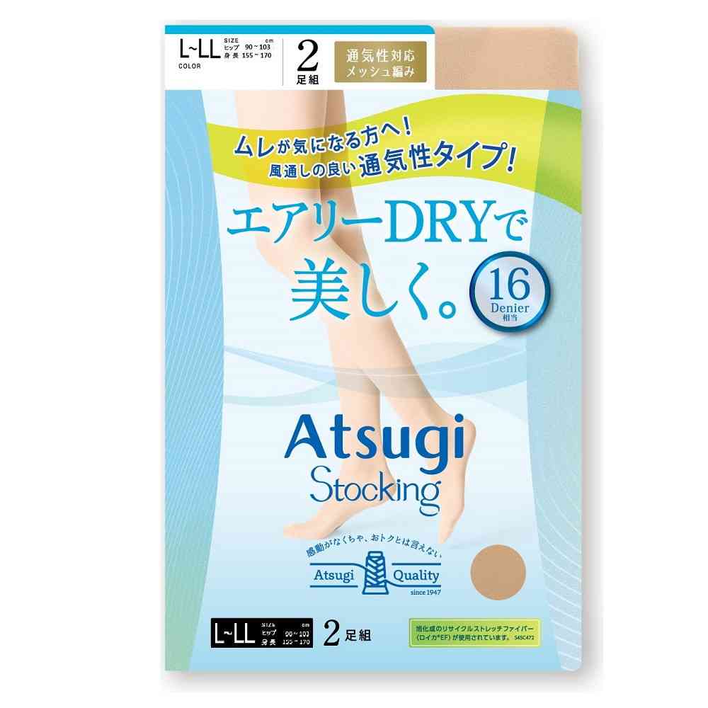 アツギストッキング エアリーDRYで美しく。 シアーベージュ 2足組