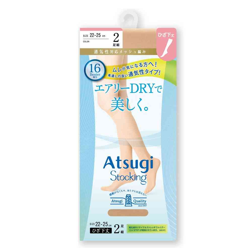 アツギストッキング エアリーDRYで美しく。 ひざ下丈 シアーベージュ 2足組