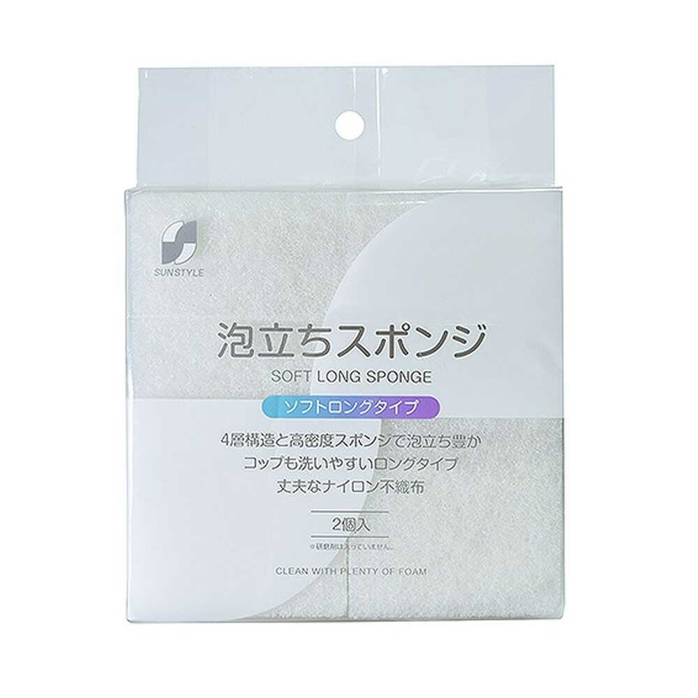 サンスタイル 泡立ちスポンジ 2個入