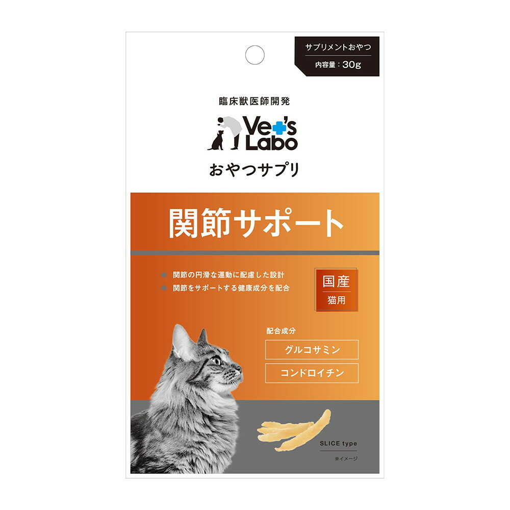 ジャパンペットコミュニケーションズ 猫用 おやつサプリ 関節サポート 30g