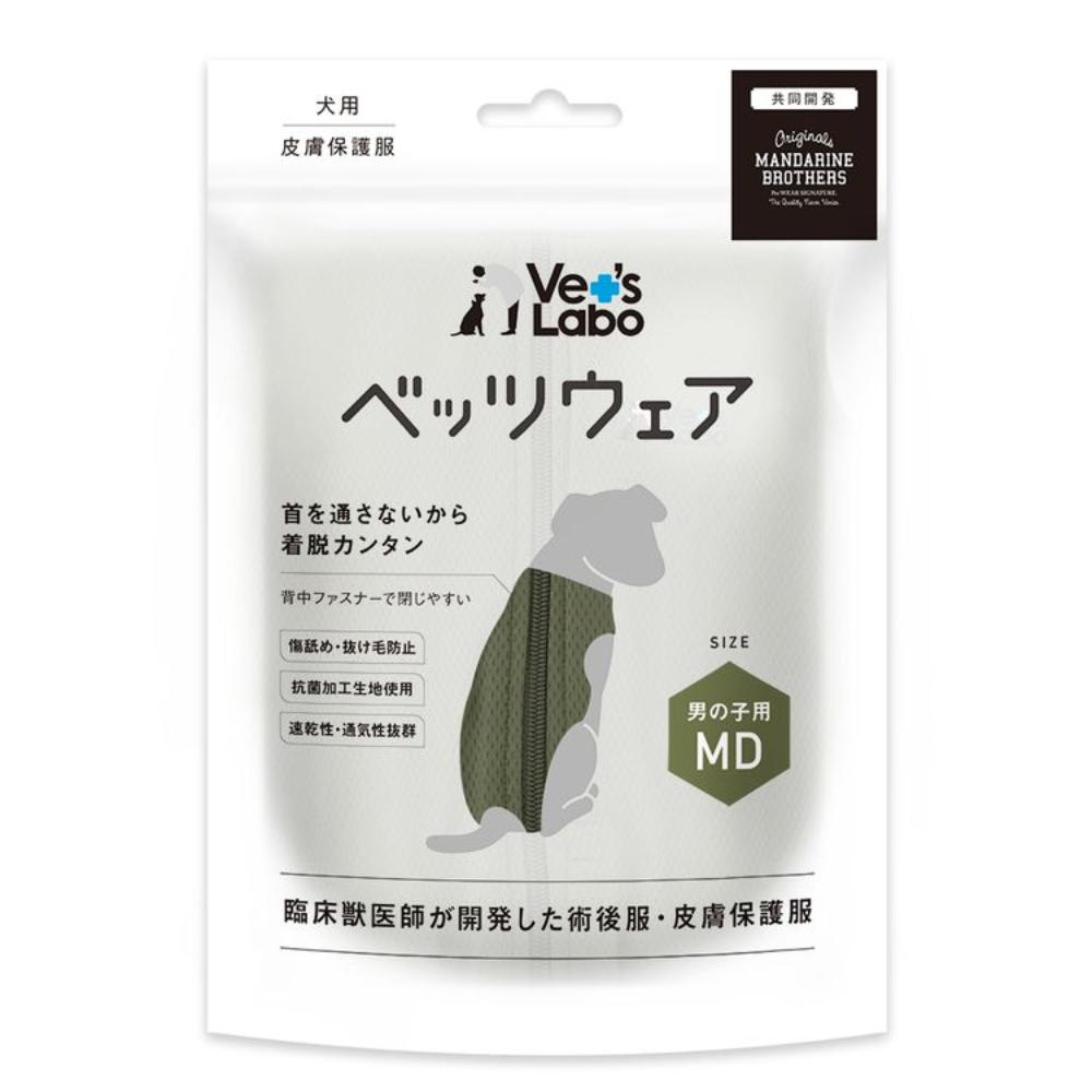 犬用 ベッツウェア 男の子用 カーキ MD メーカー直送▼返品・キャンセル不可【他商品との同時購入不可】