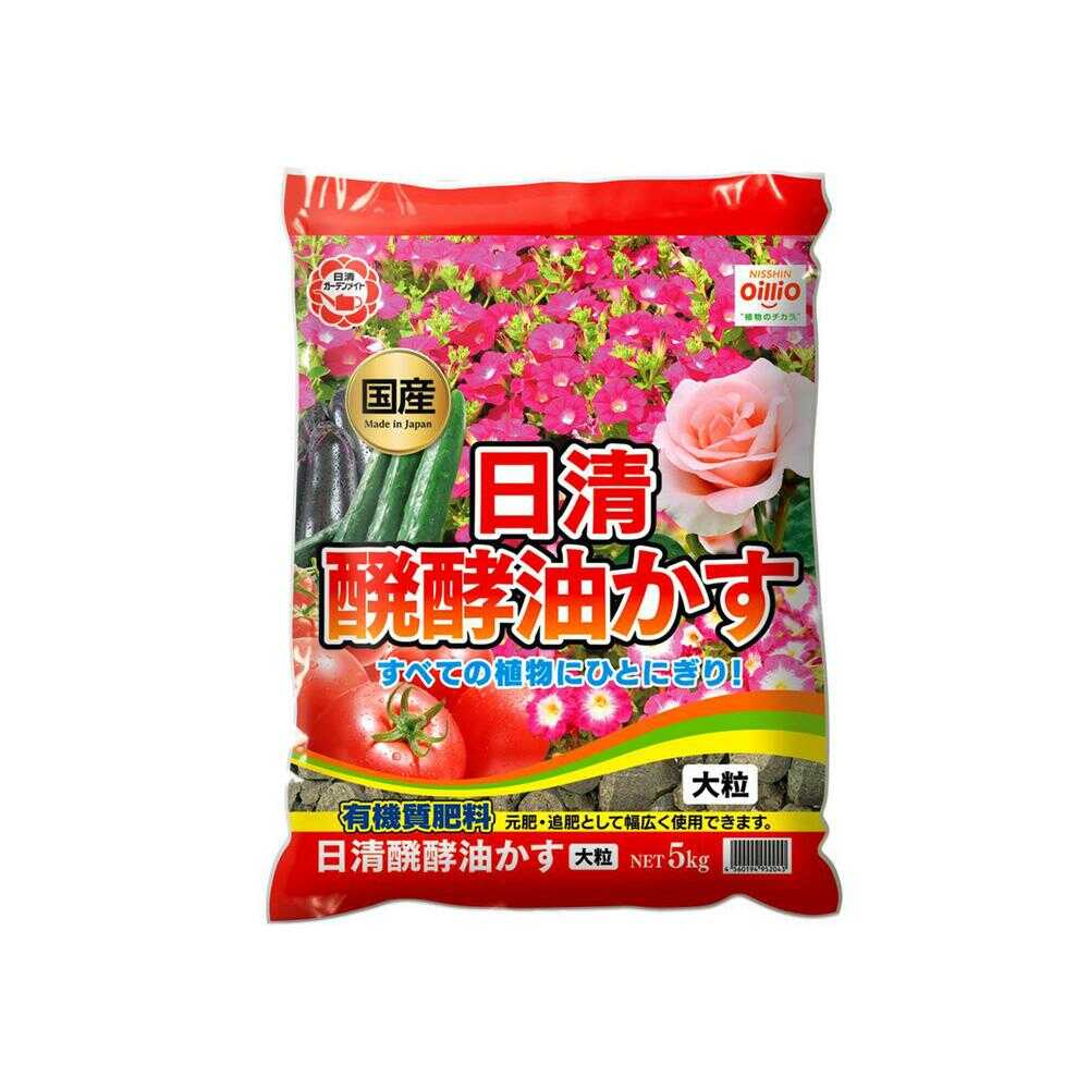 日清ガーデンメイト 醗酵油かす 大粒 5kg