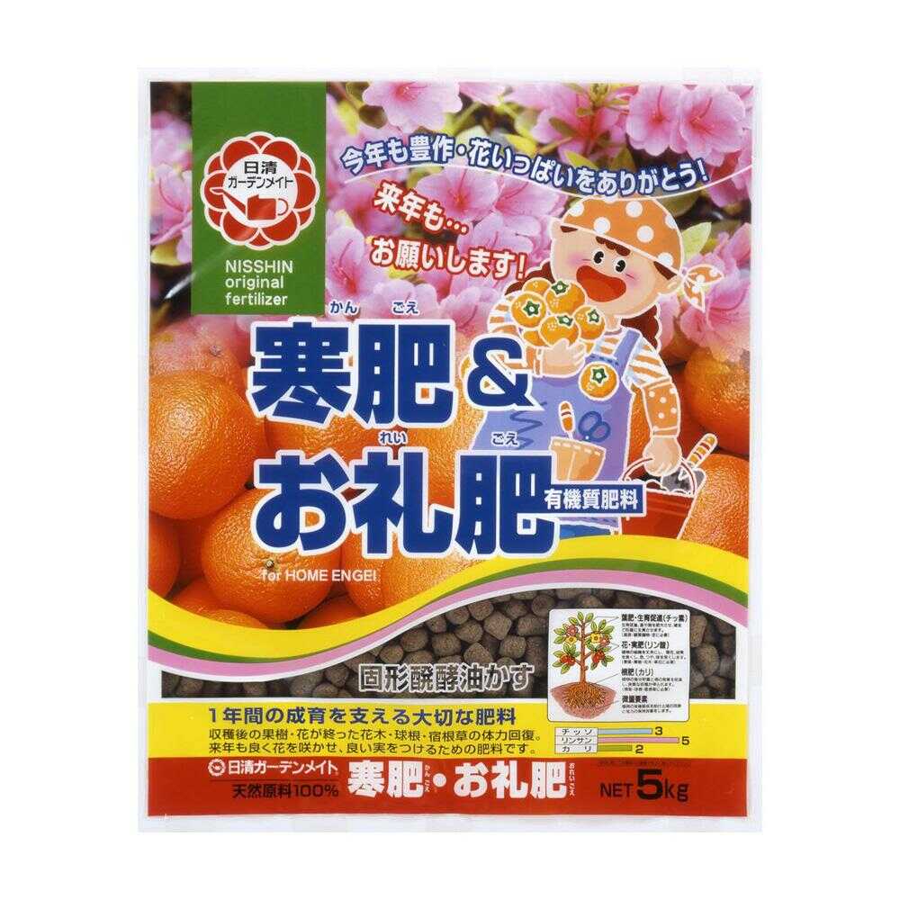 日清ガーデンメイト 寒肥・お礼肥 5kg