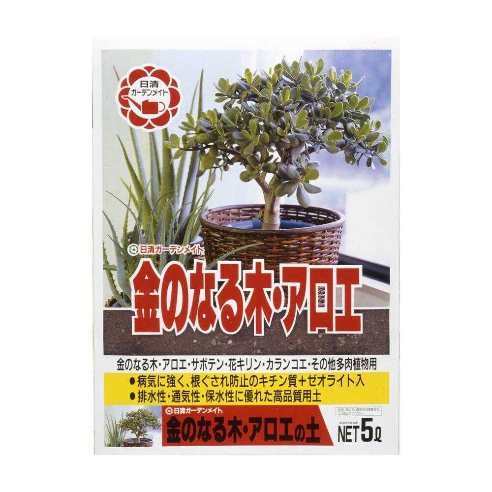 日清ガーデンメイト 金のなる木・アロエの土 5L