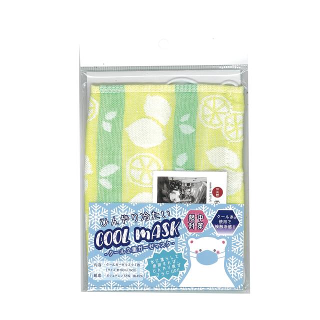 ひんやり冷たいクールマスク レモンYE