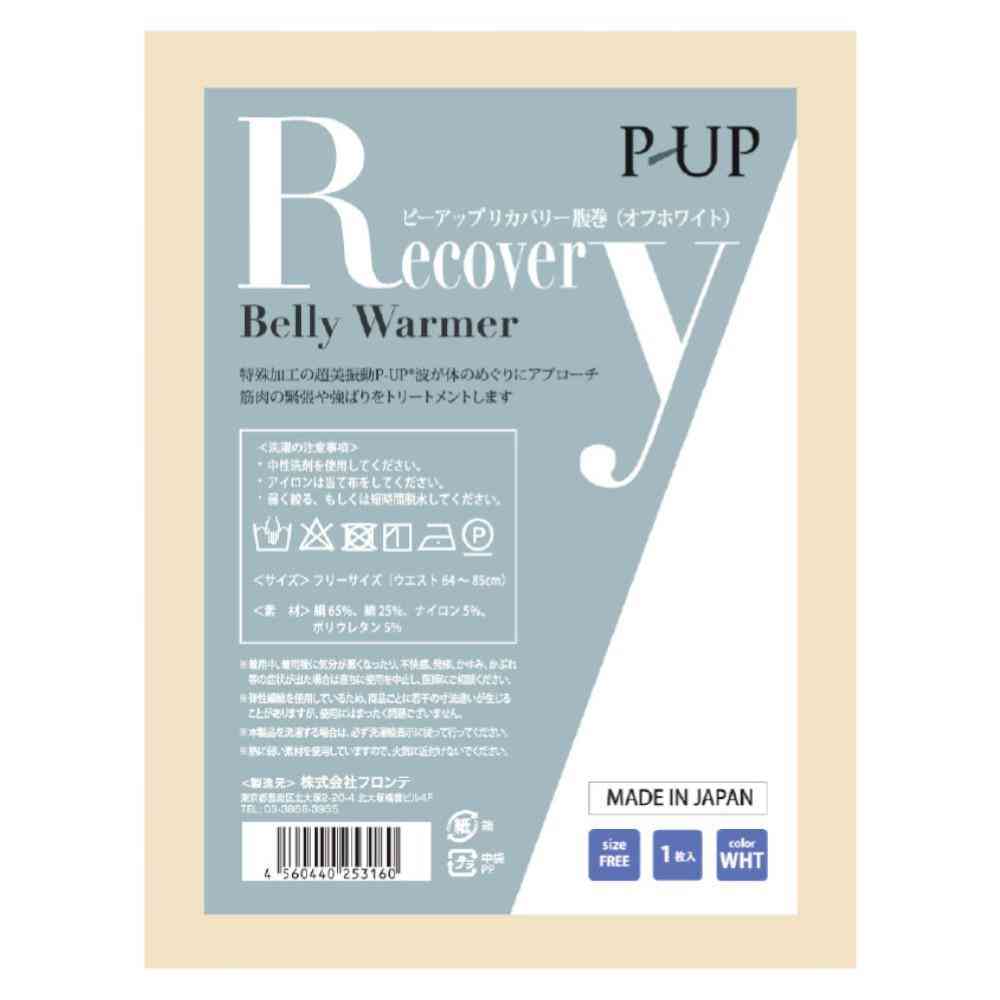 P-UP リカバリー腹巻 オフホワイト 1枚