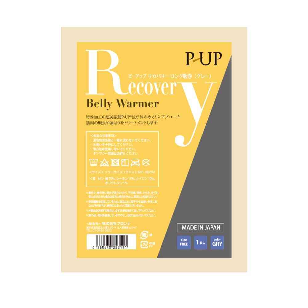 P-UP リカバリーロング腹巻 グレー 1枚