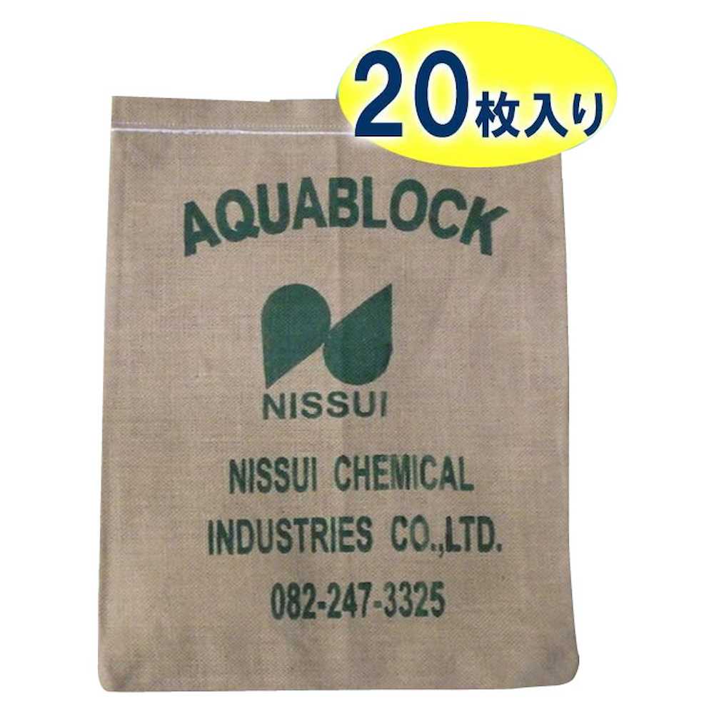「アクアブロック」 再利用可能版(真水対応) ND-15 メーカー直送 ▼返品・キャンセル不可【他商品との同時購入不可】