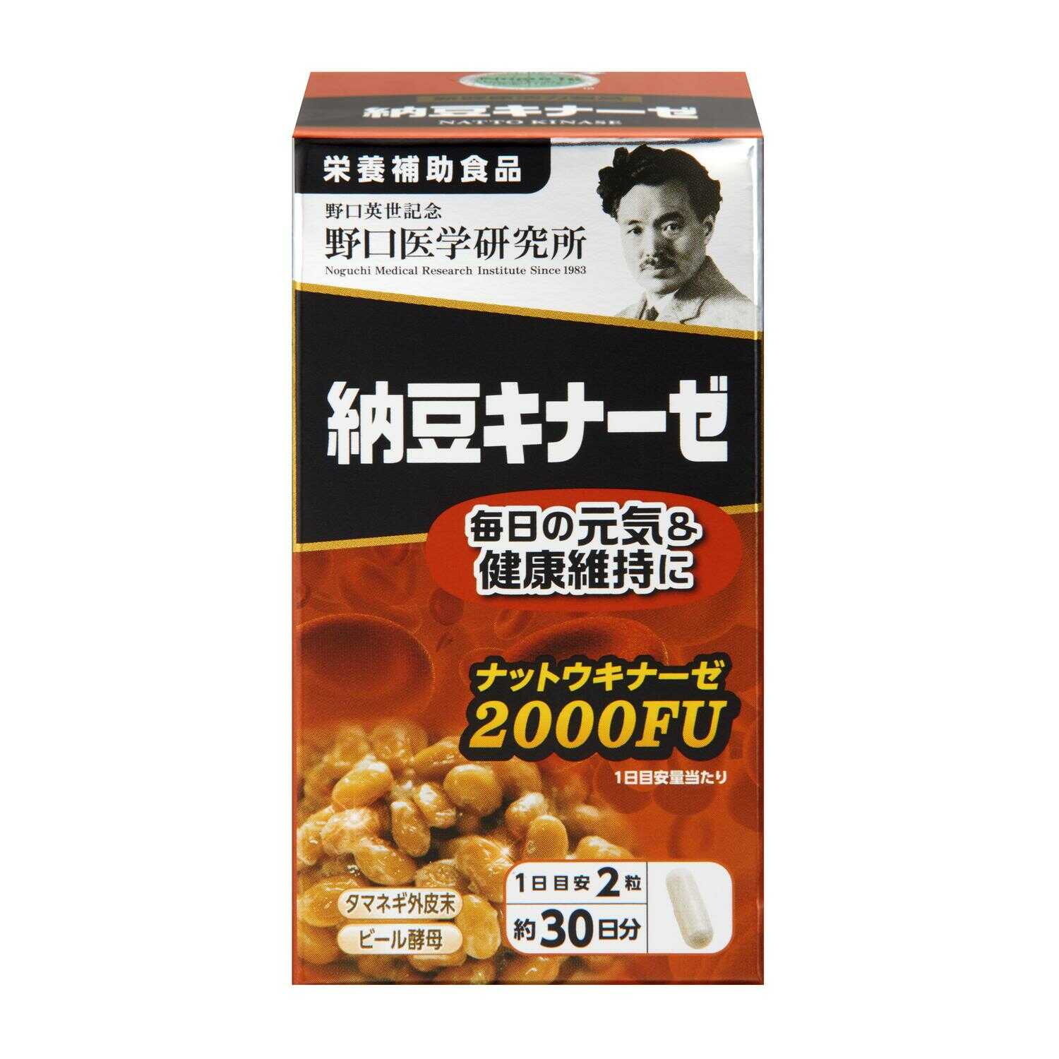 ◆野口医学研究所 納豆キナーゼ 60粒