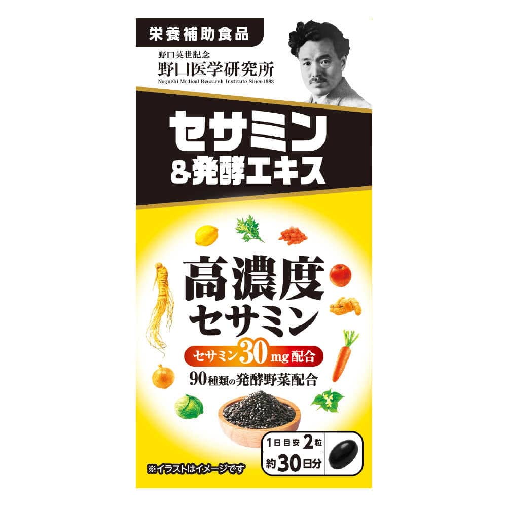 ◆野口医学研究所 セサミン＆発酵エキス 60粒   [2個セット]