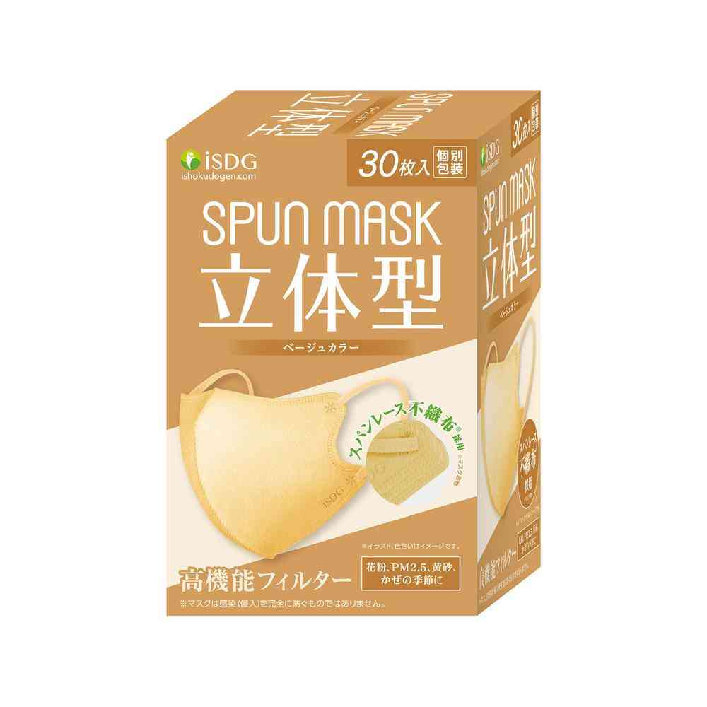 医食同源 立体型 スパンレース 不織布 カラーマスク ベージュ 30枚 [3個セット]