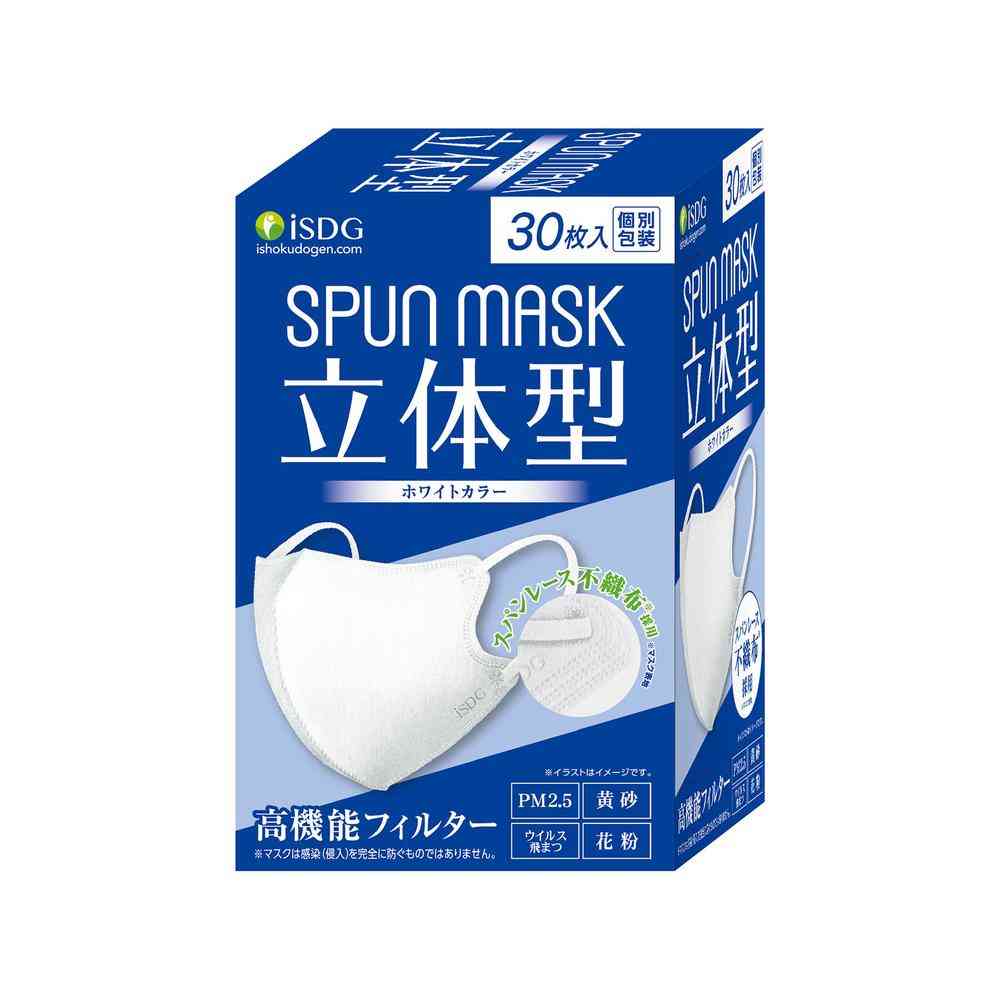 医食同源 立体型 スパンレース 不織布 カラーマスク ホワイト 30枚 [3個セット]