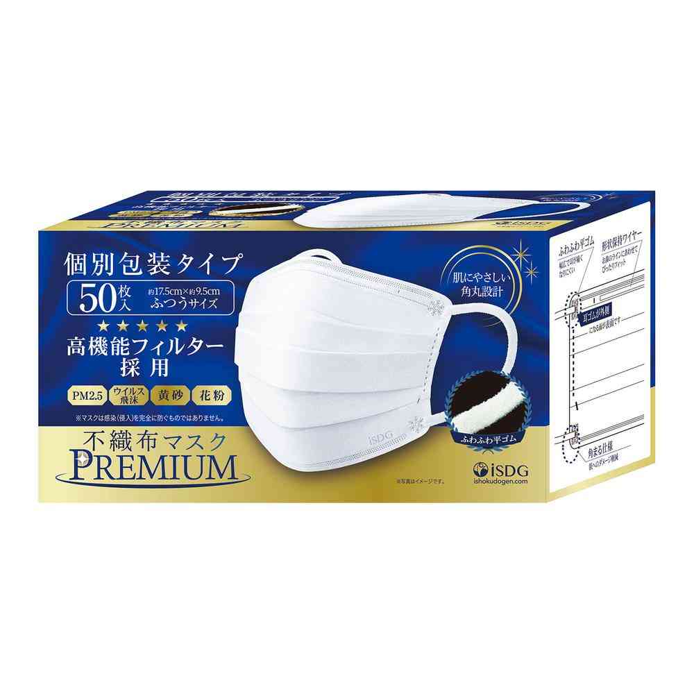 医食同源 不織布 マスク PREMIUM ふつう 50枚