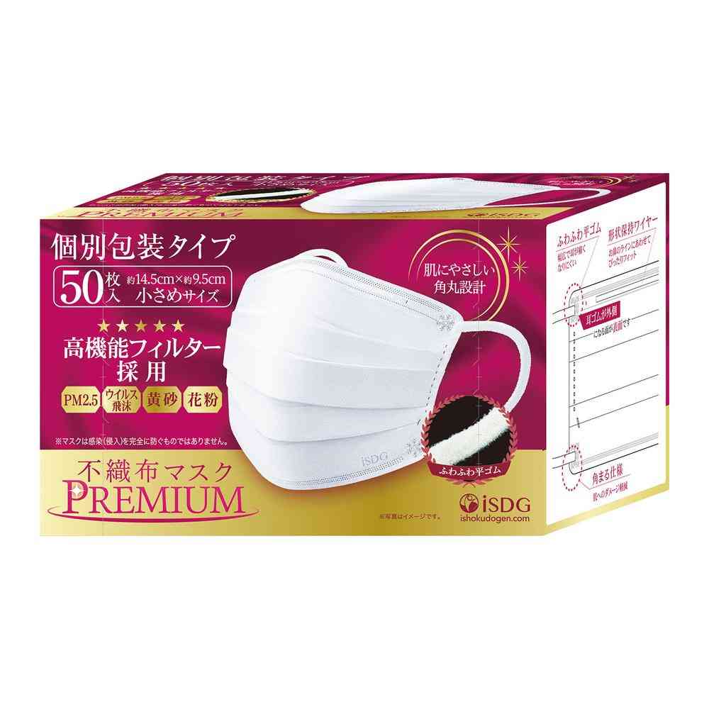 医食同源 不織布 マスク PREMIUM 小さめ 50枚