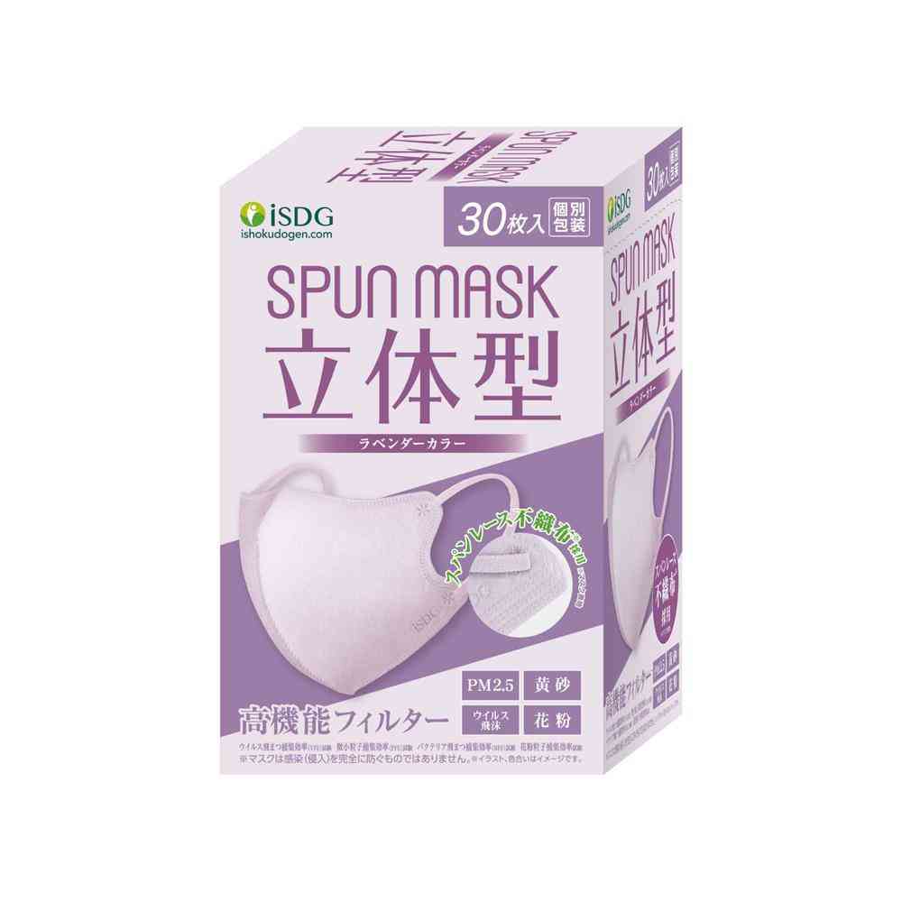 医食同源 立体型 スパンレース 不織布 カラーマスク ラベンダー 30枚 [3個セット]