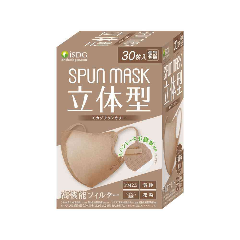 医食同源 立体型 スパンレース 不織布 カラーマスク モカブラウン 30枚 [3個セット]