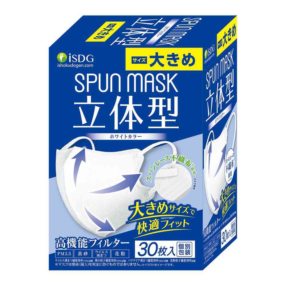 医食同源 立体型 スパンレース 不織布  カラーマスク 大きめ ホワイト 30枚   [6個セット]