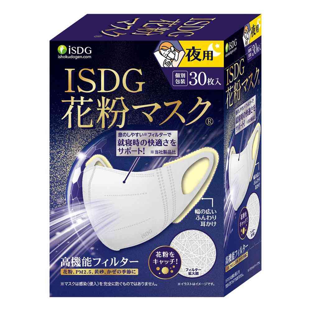 医食同源 ISDG 花粉マスク 夜用 30枚