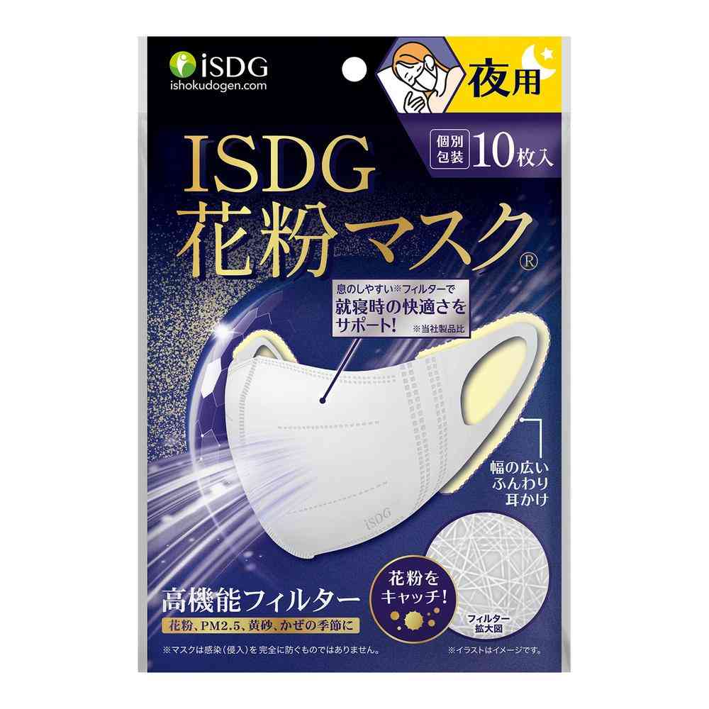 医食同源 ISDG 花粉マスク 夜用 10枚