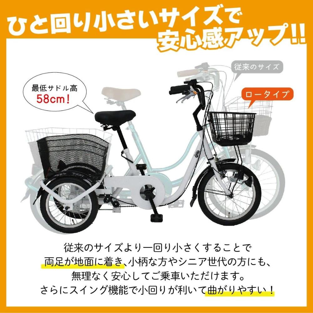 SWING CHARLIE ロータイプ三輪自転車L メーカー直送 ▼返品・キャンセル不可【他商品との同時購入不可】