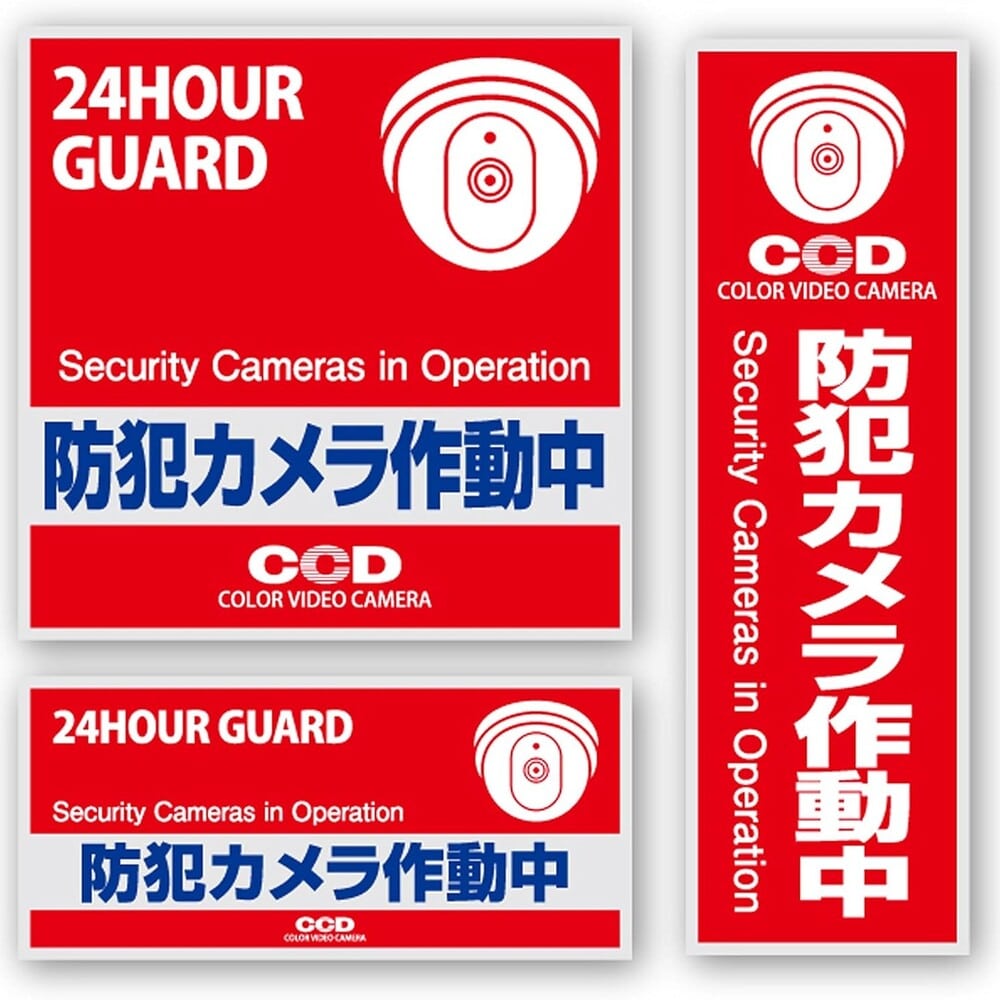 オンスクエア 防犯・マナーステッカー セキュリティステッカー 防犯カメラ作動中