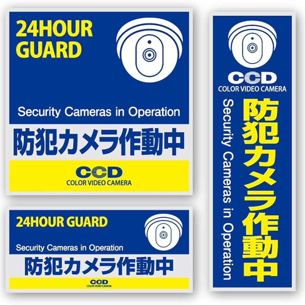 オンスクエア 防犯・マナーステッカー セキュリティステッカー 防犯カメラ作動中