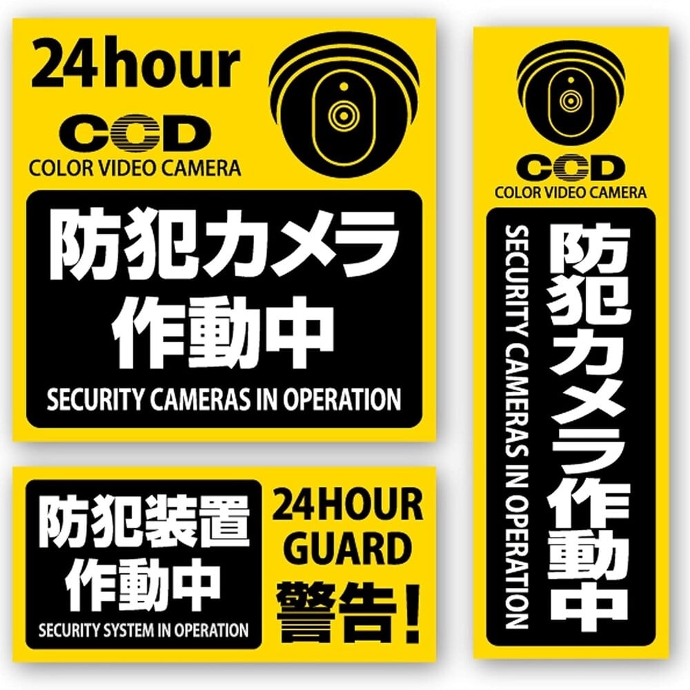 オンスクエア 防犯・マナーステッカー セキュリティステッカー 防犯カメラ作動中