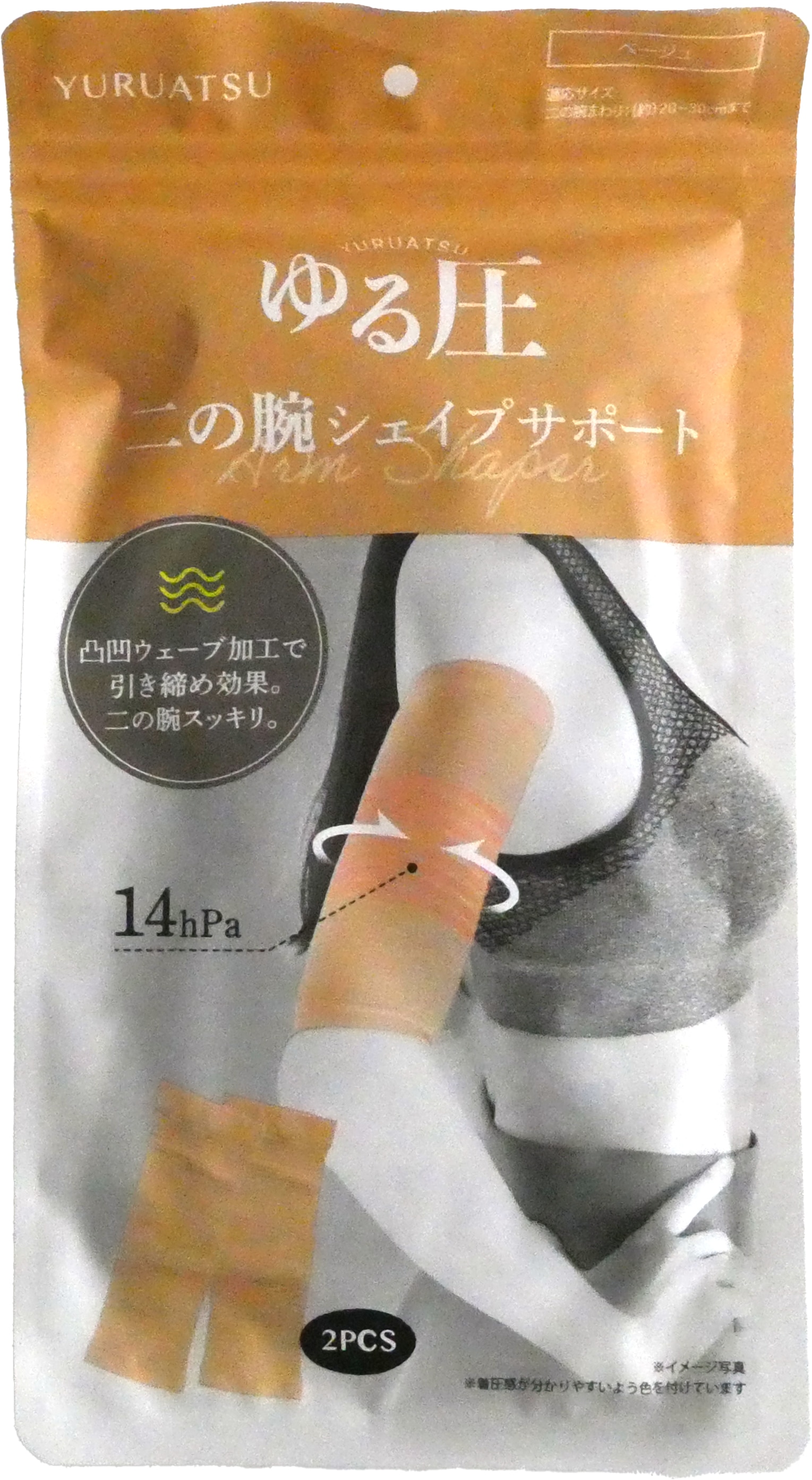ゆる圧二の腕シェイプサポート▼返品・キャンセル不可[他商品との同時購入不可]