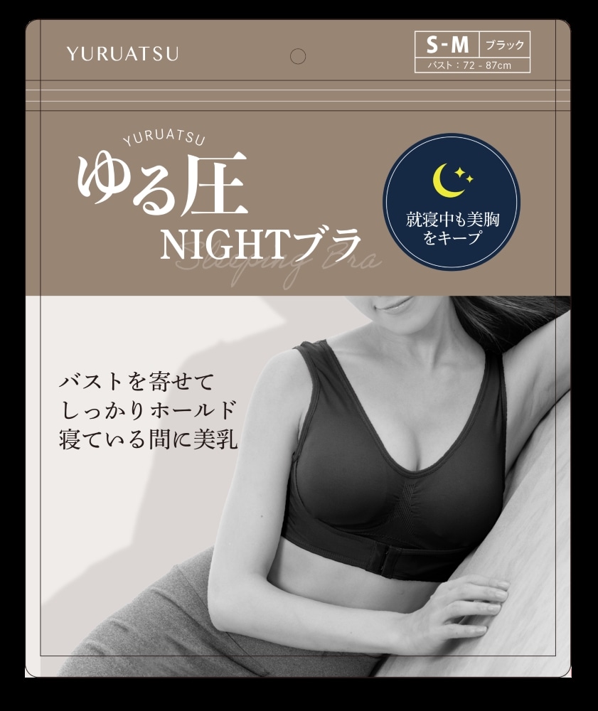 ゆる圧ナイトブラ2枚組▼返品・キャンセル不可[他商品との同時購入不可]