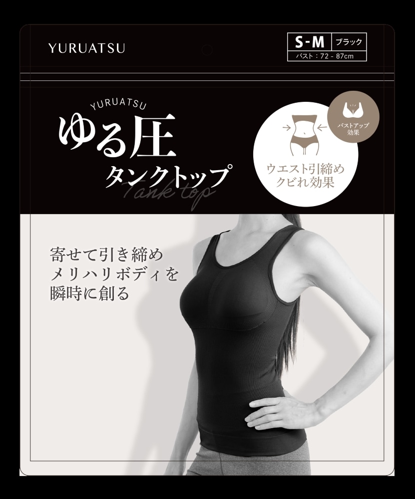 ゆる圧タンクトップ▼返品・キャンセル不可[他商品との同時購入不可]