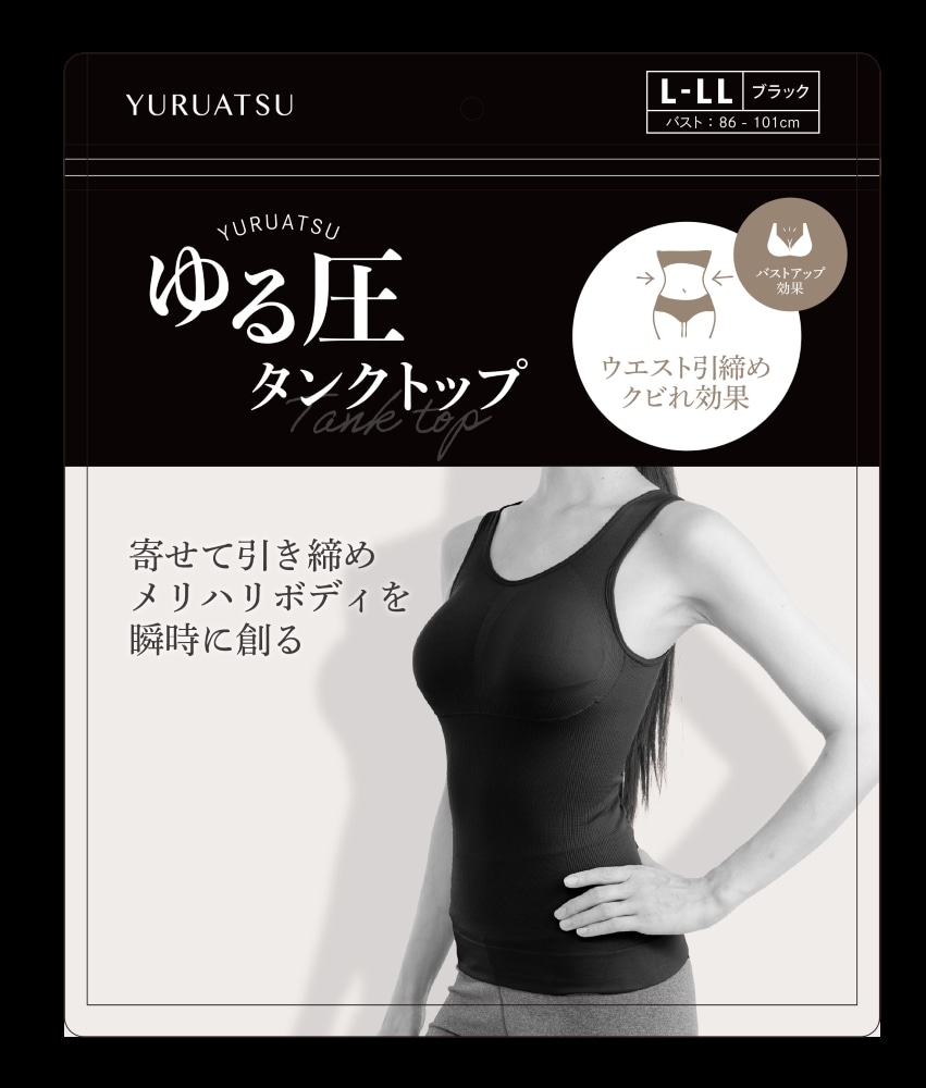 ゆる圧タンクトップ▼返品・キャンセル不可[他商品との同時購入不可]