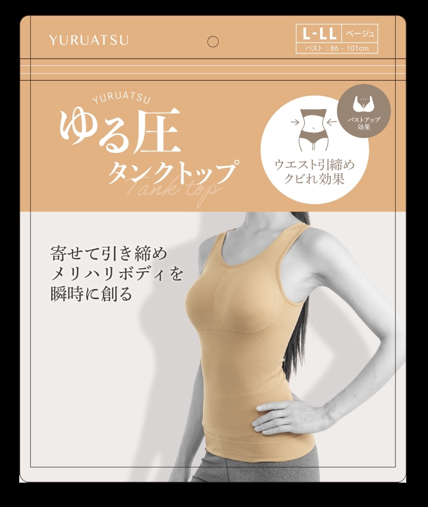 ゆる圧タンクトップ▼返品・キャンセル不可[他商品との同時購入不可]