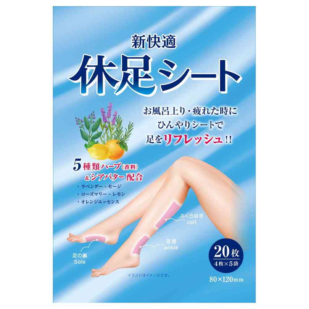 三国堂 休足シート 20枚（4枚×5袋）
